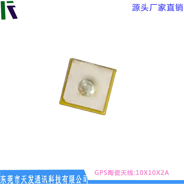GPS陶瓷天線10*10*2 內(nèi)置天線  導航  定位   廠家直銷